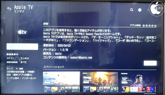 Apple TV+ for WebOS 1.0.78