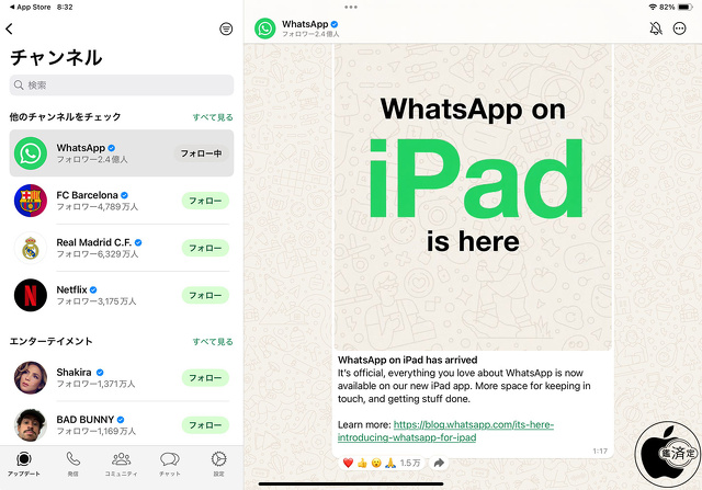 WhatsApp Messenger for iPad