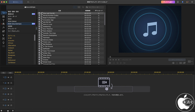 PowerDirector 365 Mac 版