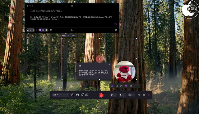 AI テレプロンプター