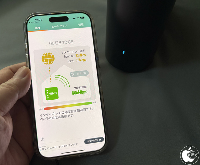 Xiaomi メッシュシステム BE3600 Proの速度測定