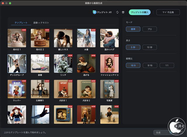 PowerDirector 365 Mac 版