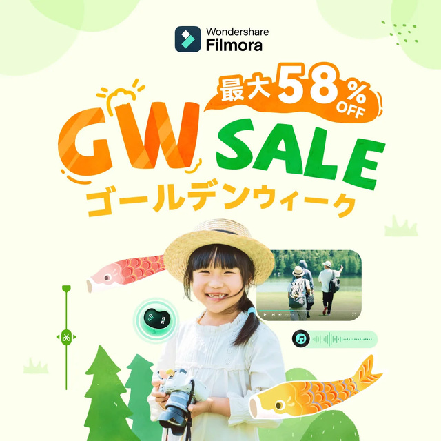 GWキャンペーン