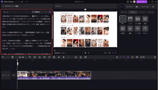 テキストを自動生成