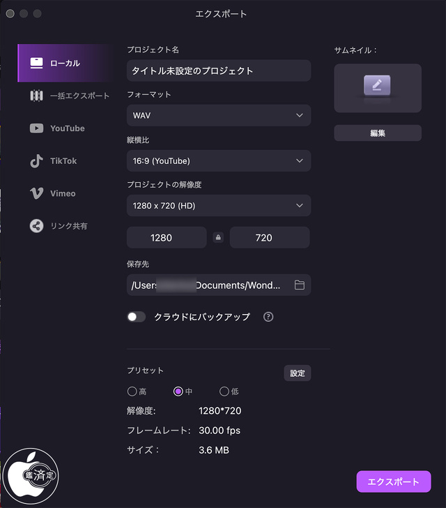 Wondershare DemoCreator for Mac 8