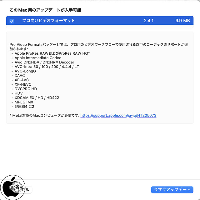プロ向けビデオフォーマット