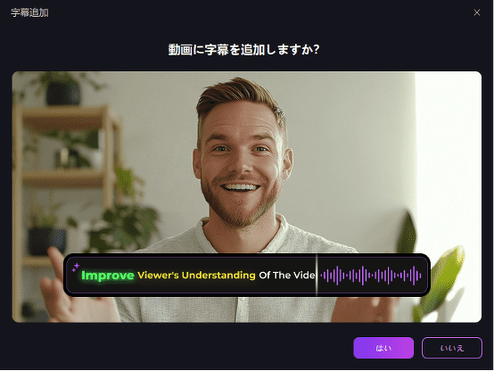 字幕を追加