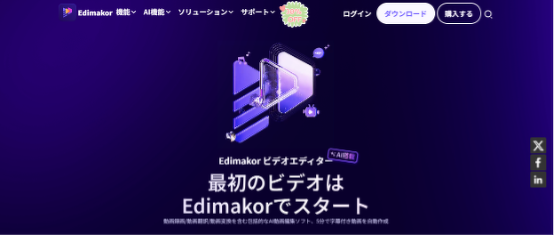 HitPaw Edimakor 公式サイト