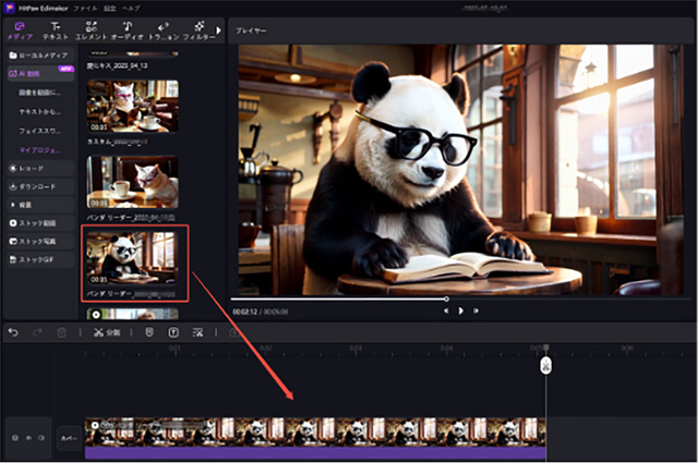 読書中のパンダ