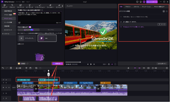 Edimakorのボイスクローン-タイムライン上に音声クリップが配置されている