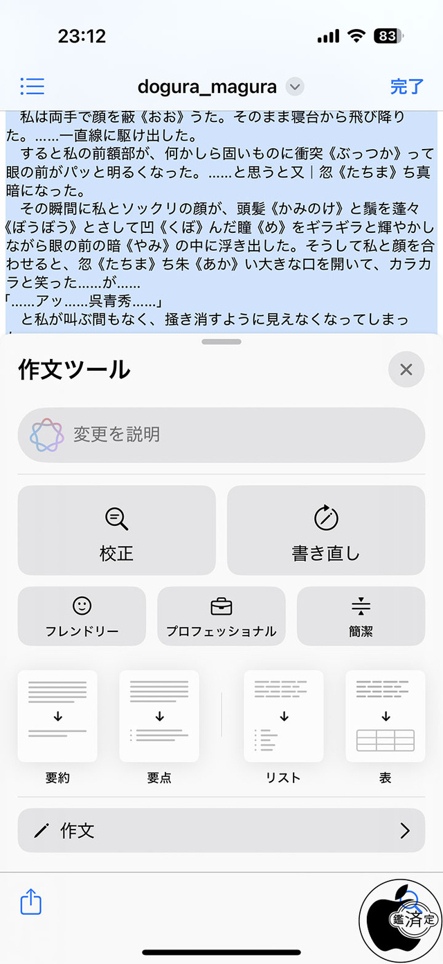 作文ツール：要約