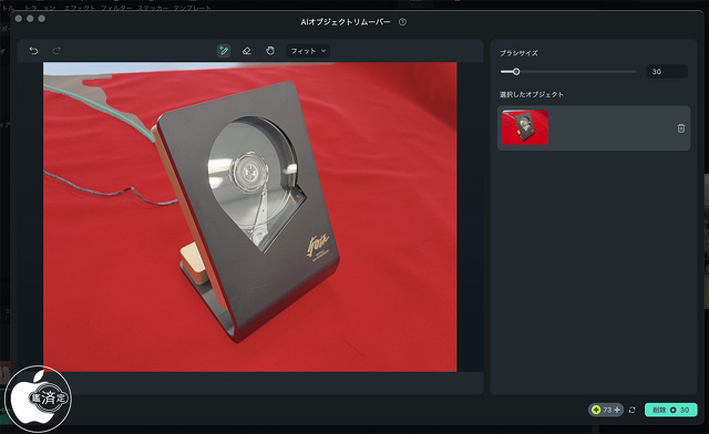 AIオブジェクトリムーバー