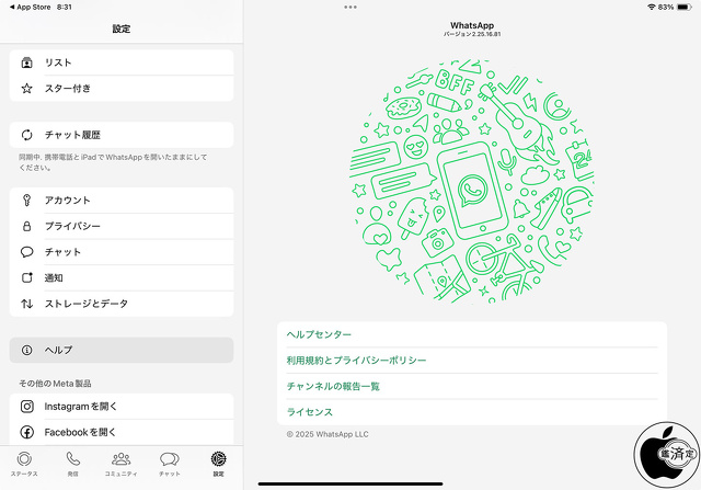 WhatsApp Messenger for iPad