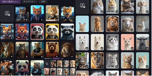 多彩なスタイルのアバターテンプレート