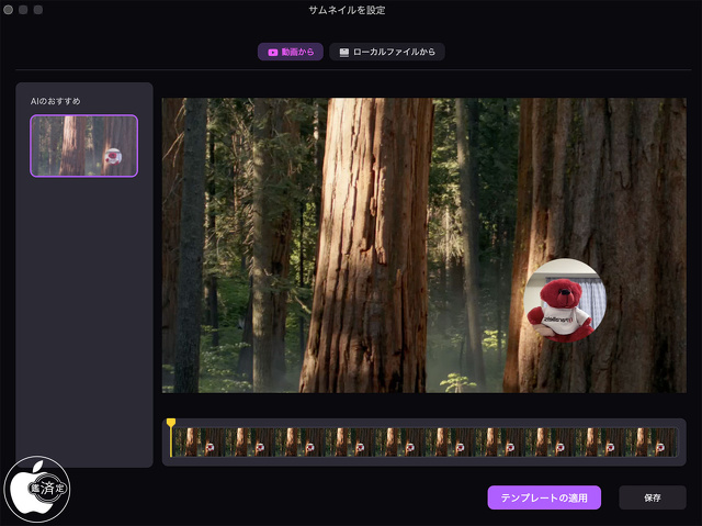 AI サムネイル メーカー