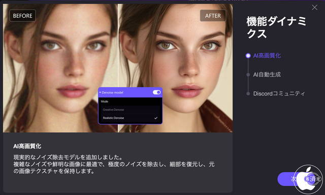 HitPaw FotorPea for Mac 4.6.0：AI高画質化