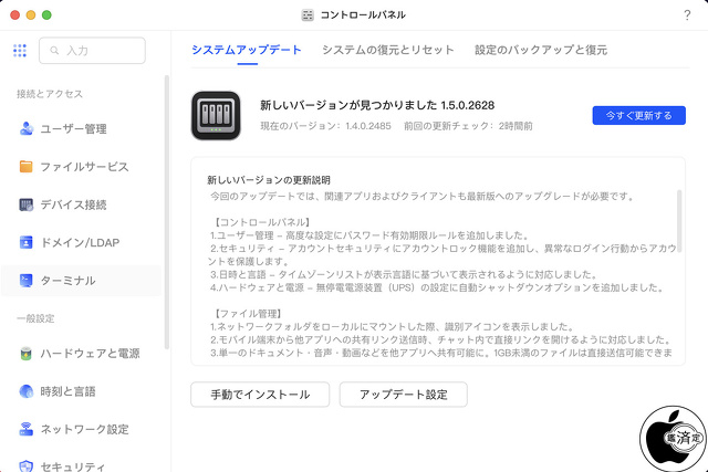 UGOS PRO System Ver.1.5.0.2628