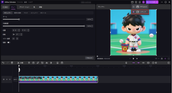 メディアレイアウトモード