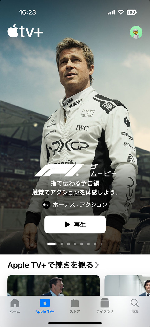 F1 ザ・ムービー予告編
