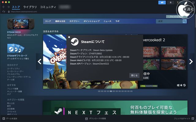 Steamクライアント for Mac ベータ 1749753892