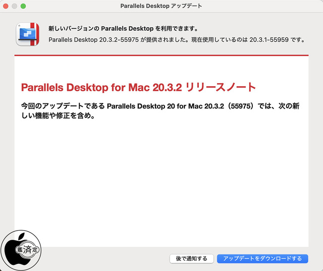 Parallels Desktop for Mac 20.3.2