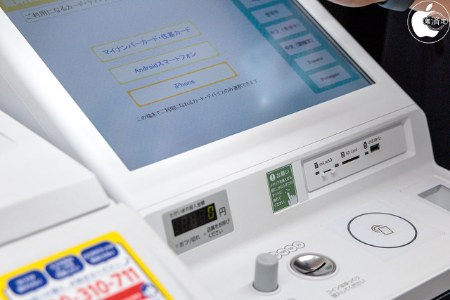 セブンイレブンのマルチコピー機