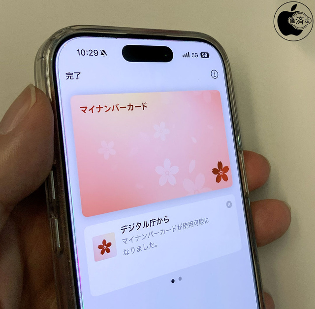 iPhoneのマイナンバーカード