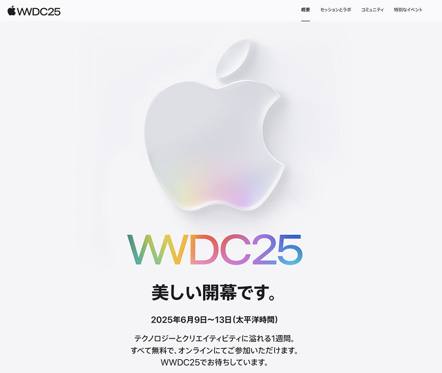WWDC25