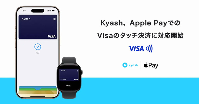 Visa デビットカードがApple Payに対応