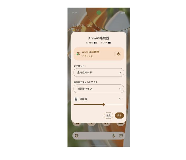 強化されたアクセシビリティ機能
