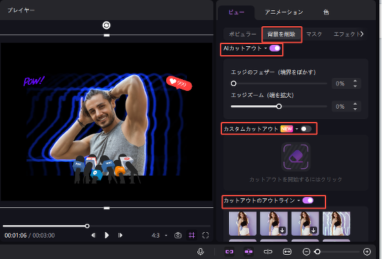 HitPaw Edimakor for Mac 4.0:AIカット