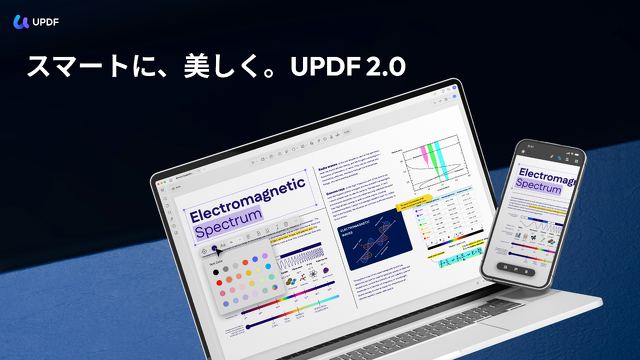 UPDF 2.0はスタイリッシュな新しいユーザーインターフェースを誇ります。