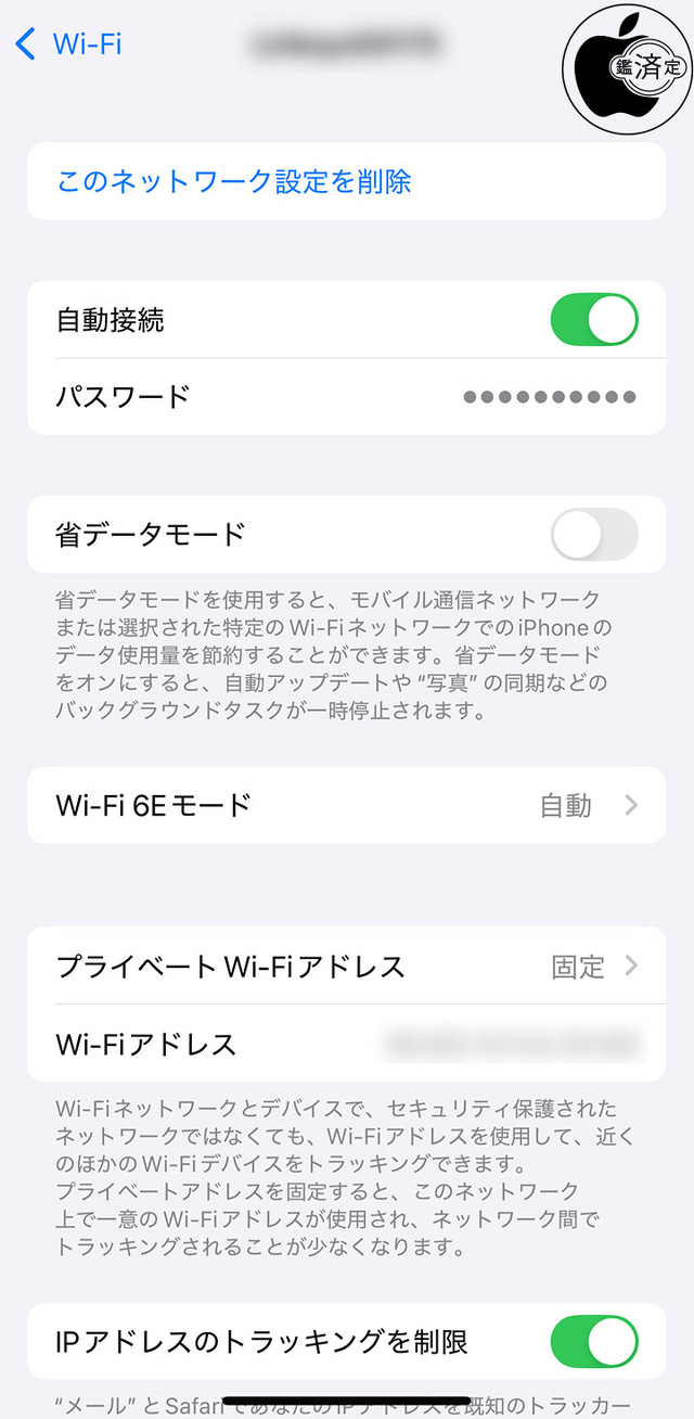 Wi-Fi 6Eモード