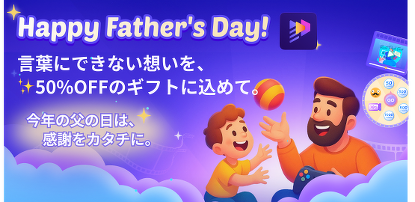 父の日限定！Edimakor製品が最大50％OFF