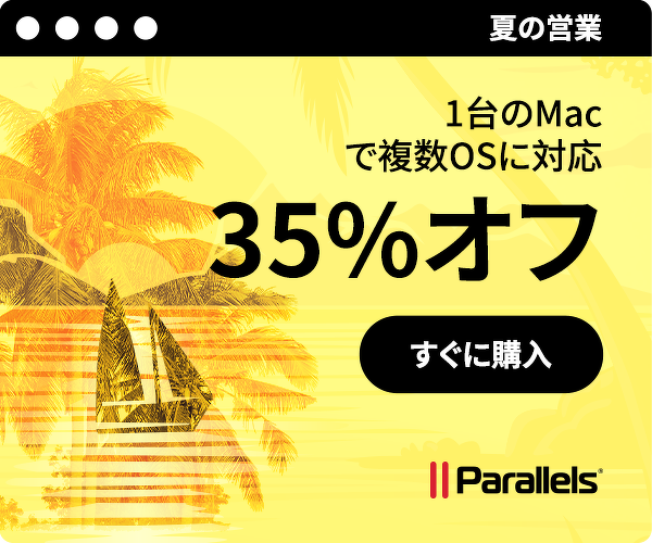 35%オフセール