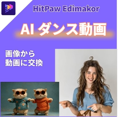 HitPaw Edimakor