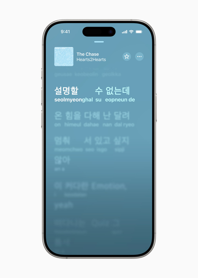 Apple Musicアプリの歌詞の発音ガイド