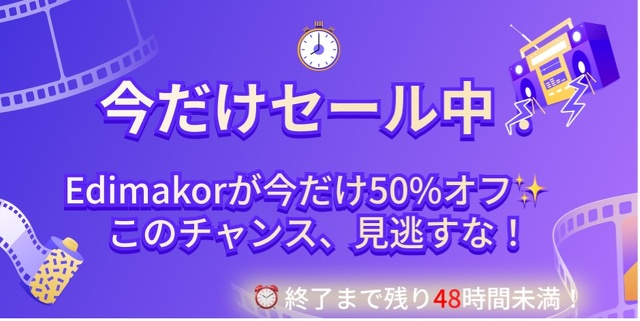 HitPaw Edimakor 父の日セール