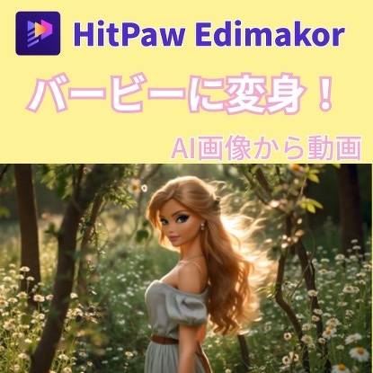 HitPaw Edimakor Mac