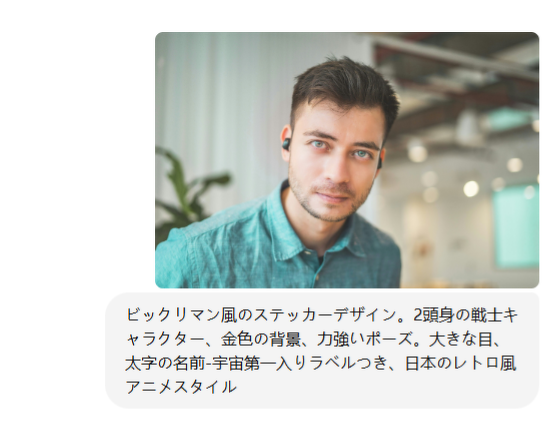 ChatGPTでプロンプトを入力