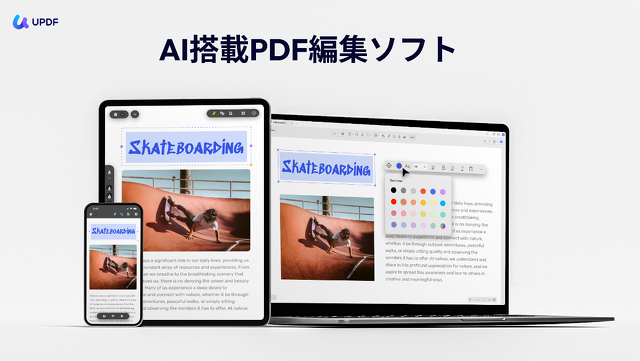 UPDFは、あなたのお気に入りのAppleデバイスすべてに対応しています。