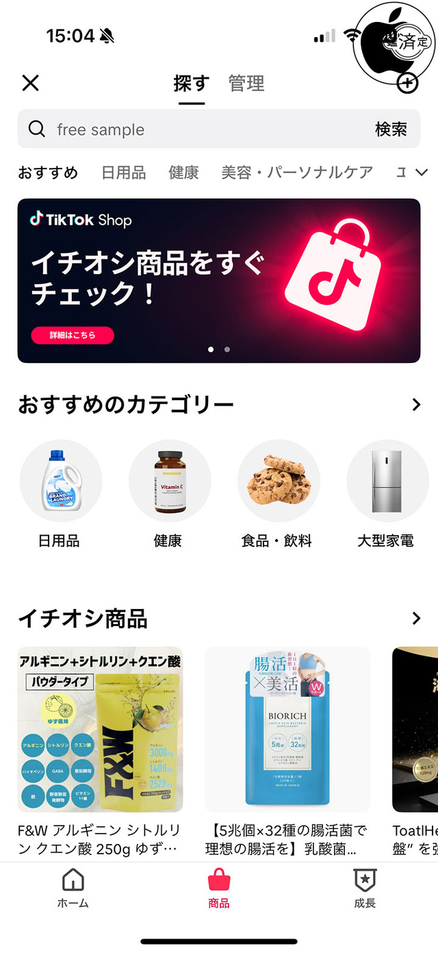 TikTok Shop