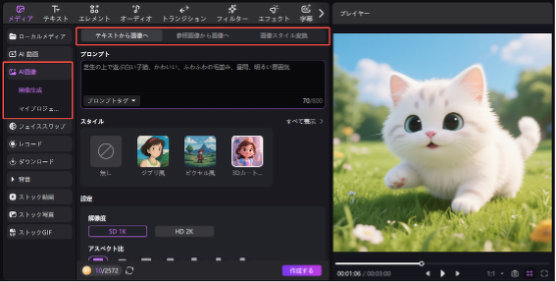 EdimakorのAI自動画像作成