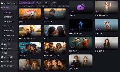 EdimakorでAIエフェクト