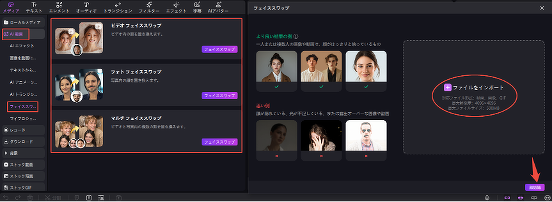 Edimakorで素材をインポート