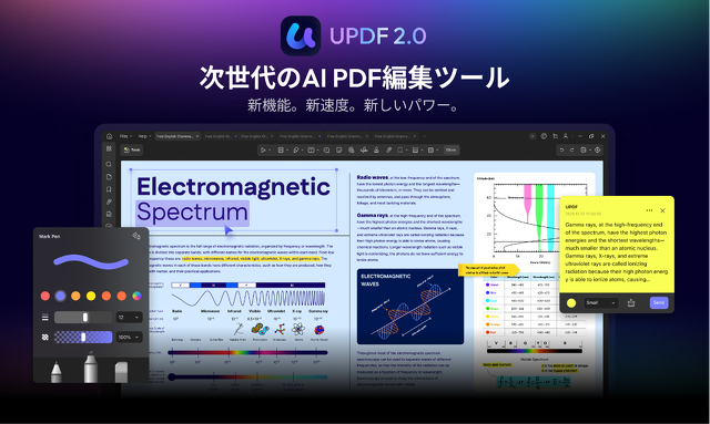 UPDFがさらに進化し、AI搭載のツールでPDF作業がこれまで以上に簡単になりました。