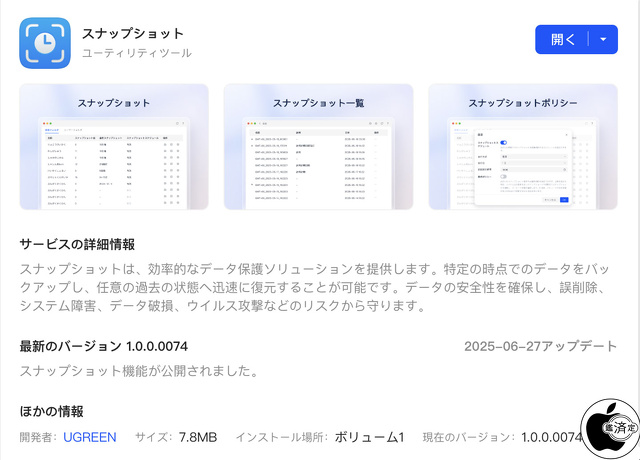 スナップショット