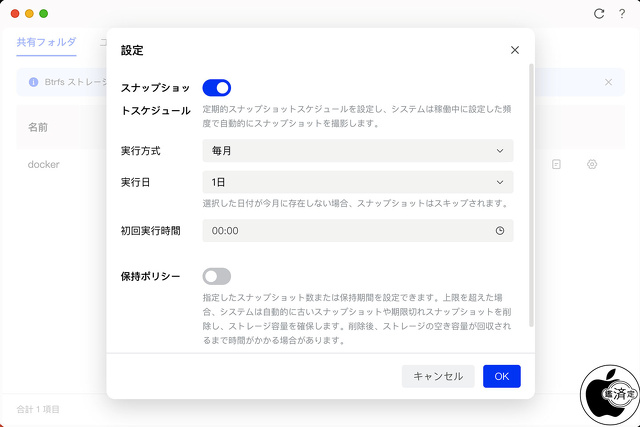 スナップショット