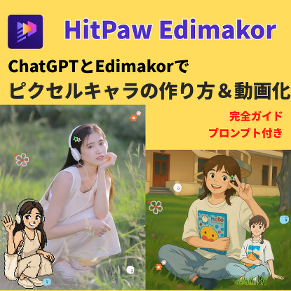 HitPaw Edimaker