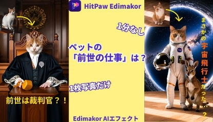 HitPaw Edimakor